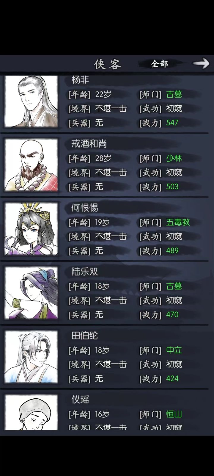 刚玩 新开的俩个小号截图