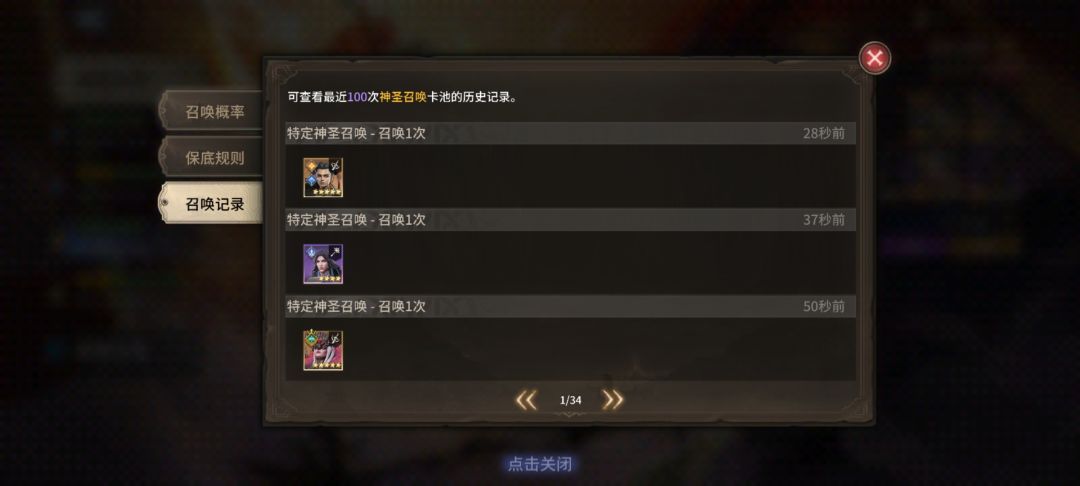 哪吒池子,5抽搞定 2