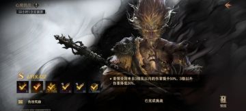 平民白猿公满伤打法，2紫1蓝