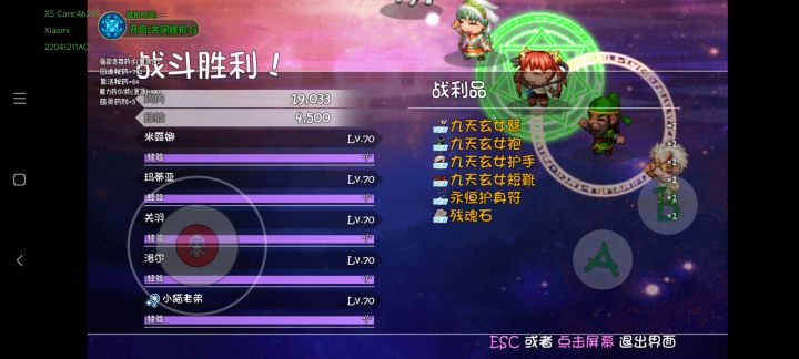 惊了截图
