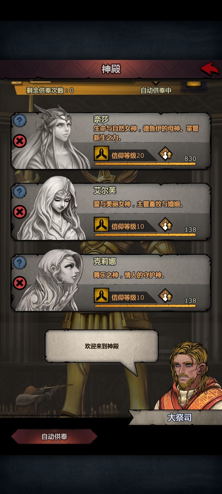 奈莎怎么没神识 1