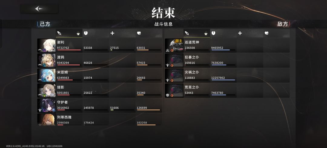 策划谢利这个伤害你满意了吗? 1