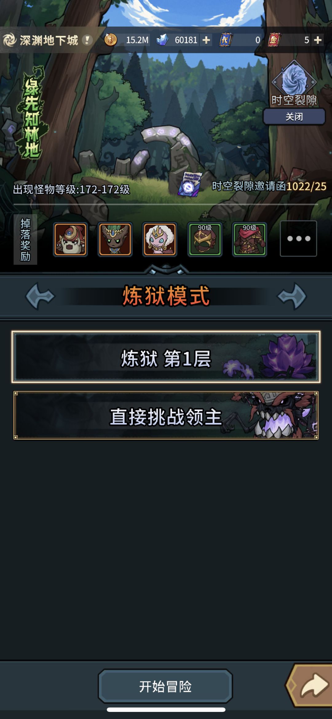 炼狱 2