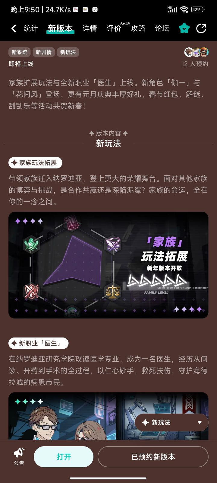 即将上线!截图