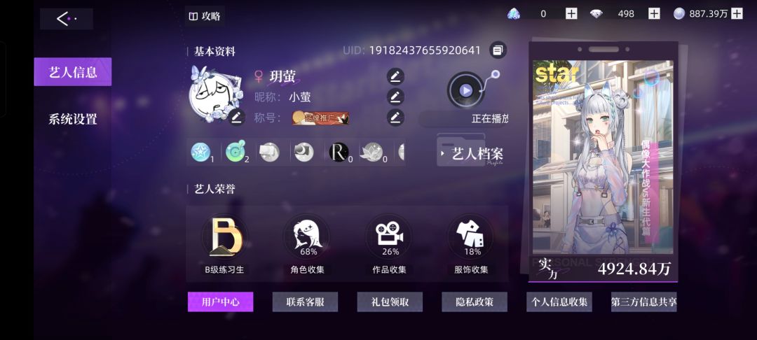 34区来个搭档吧 1