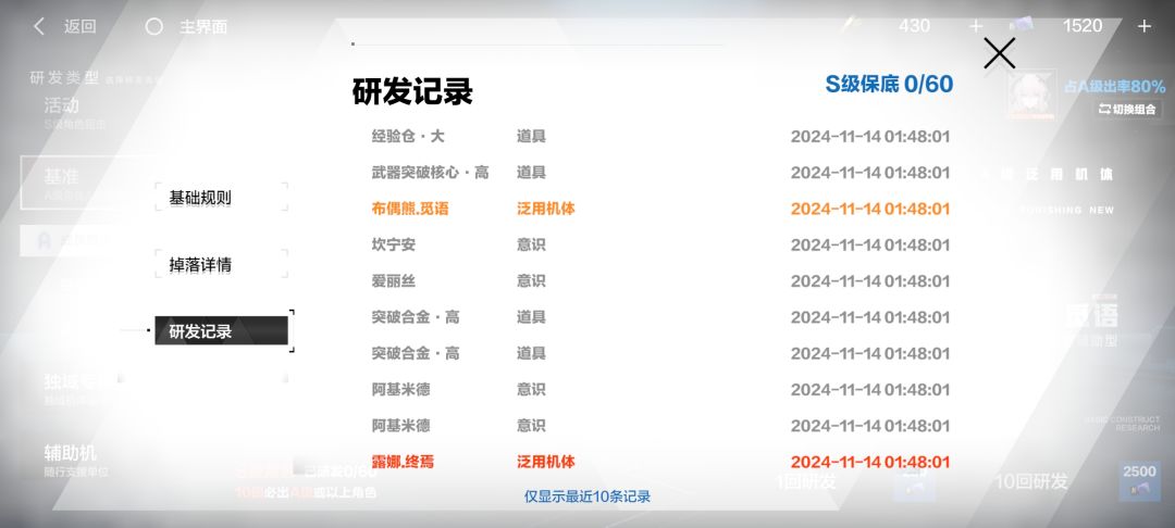 萌新第一个十连就出了 1