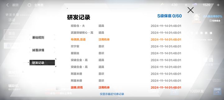 萌新第一个十连就出了截图