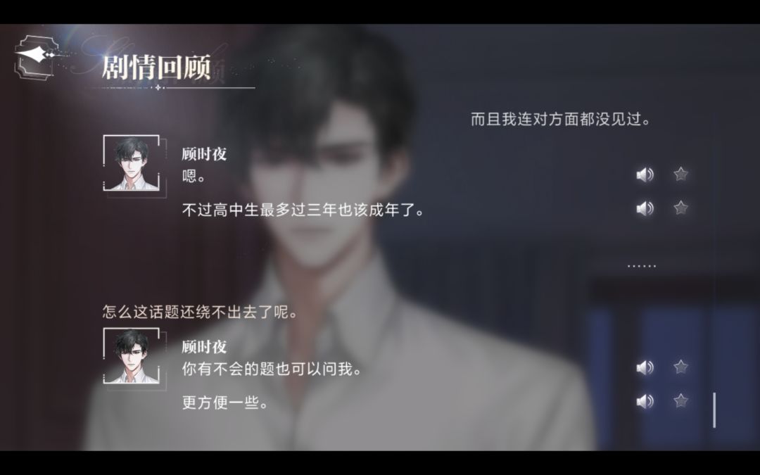 和小时夜的日常 3
