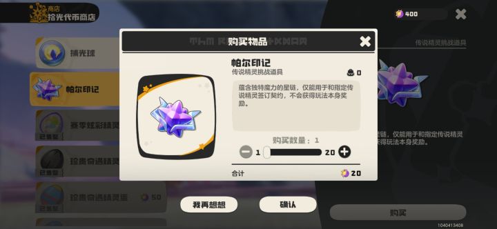拾光币截图