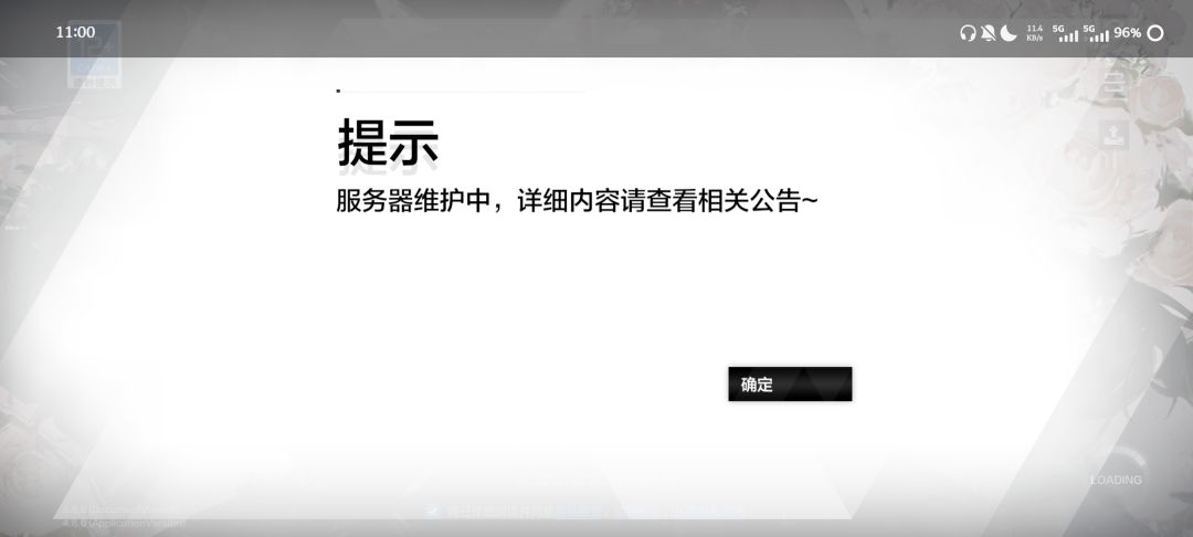 空花已经被帕弥什入侵了 1
