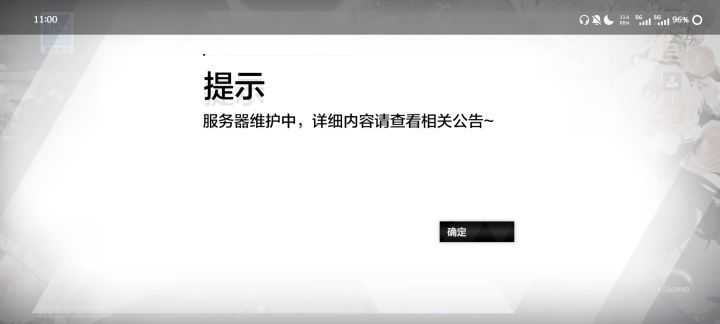空花已经被帕弥什入侵了截图