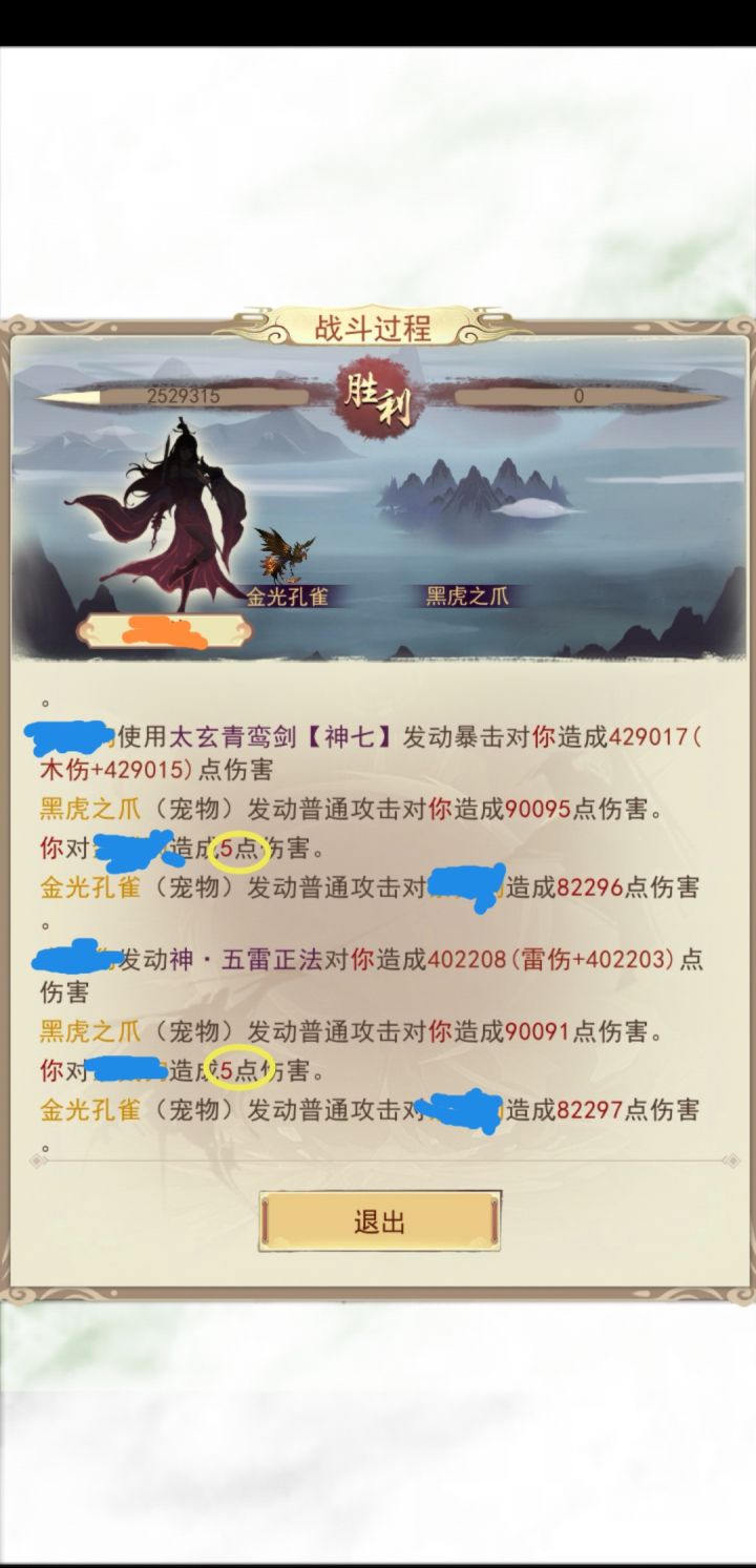 关于PVP的疑问截图