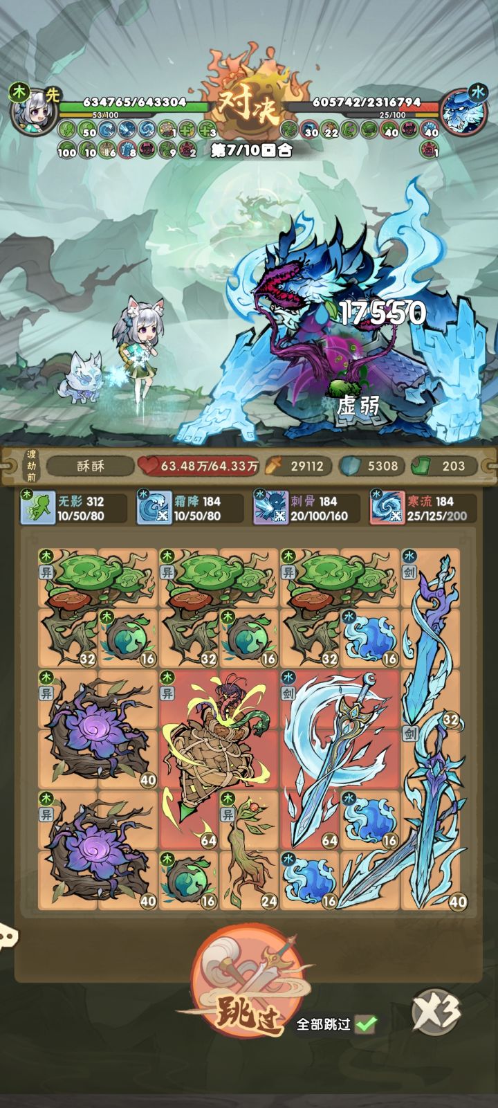 14-10满血初见杀截图