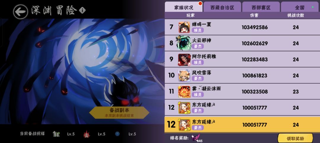 找个找个号玩，要能换家族。
可以可以帮日常，深渊，周长等截图