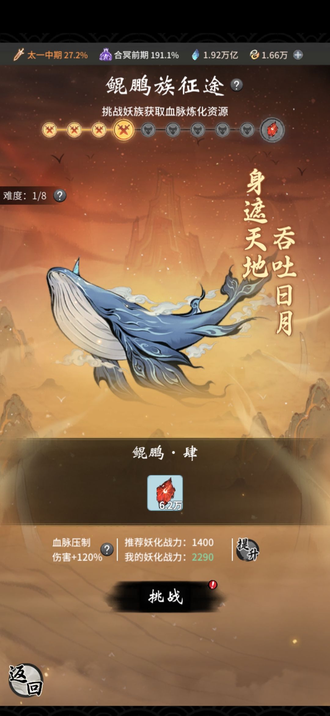 回游第57天 2