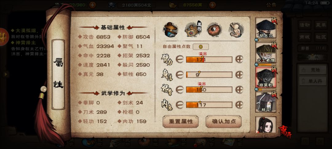 能打过东方塑吗 2