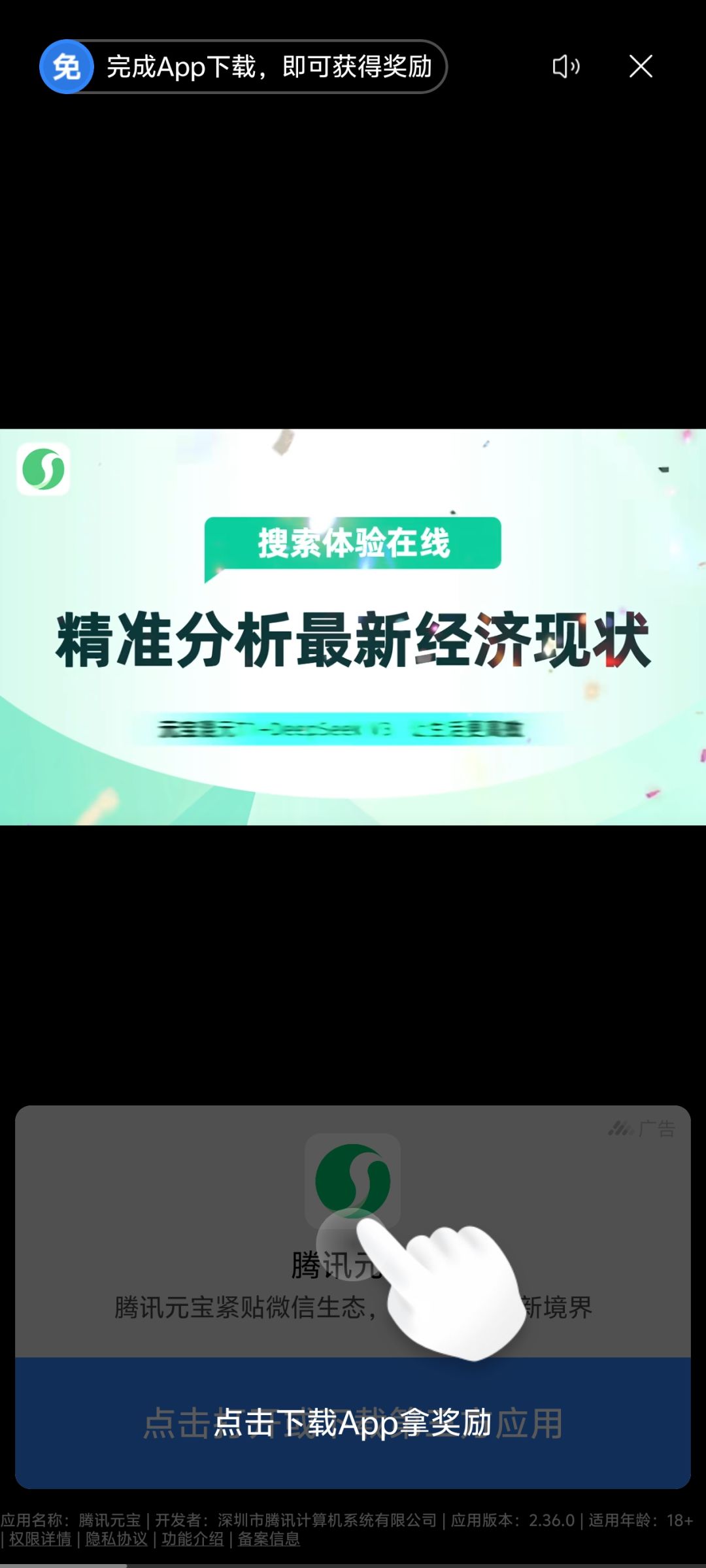 看广告必须下载，你怎么破？！ 3