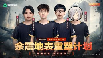 「红人聚首 马上开局」| 新版本直播活动一览！