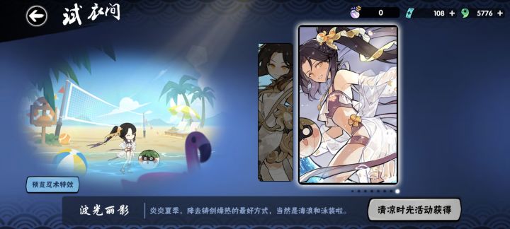 胃里的这个皮肤还可以获得吗？截图
