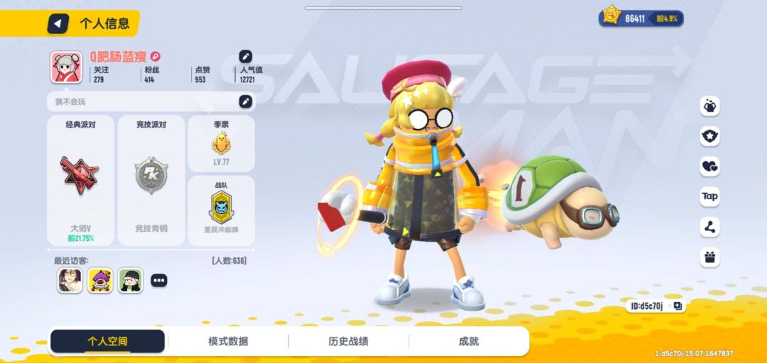 时间真快 3