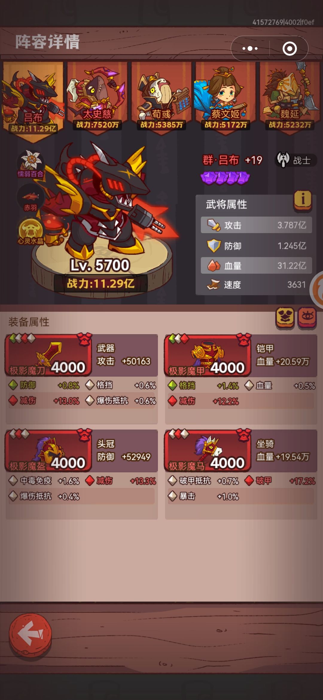 六百多次本来想洗个攻击或者减伤结果。。。 1