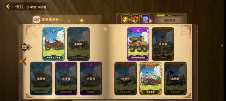 换卡截图