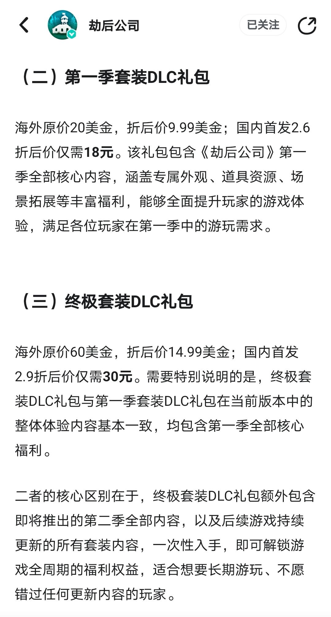 季度套装有什么?有没有玩过外服的说下 1