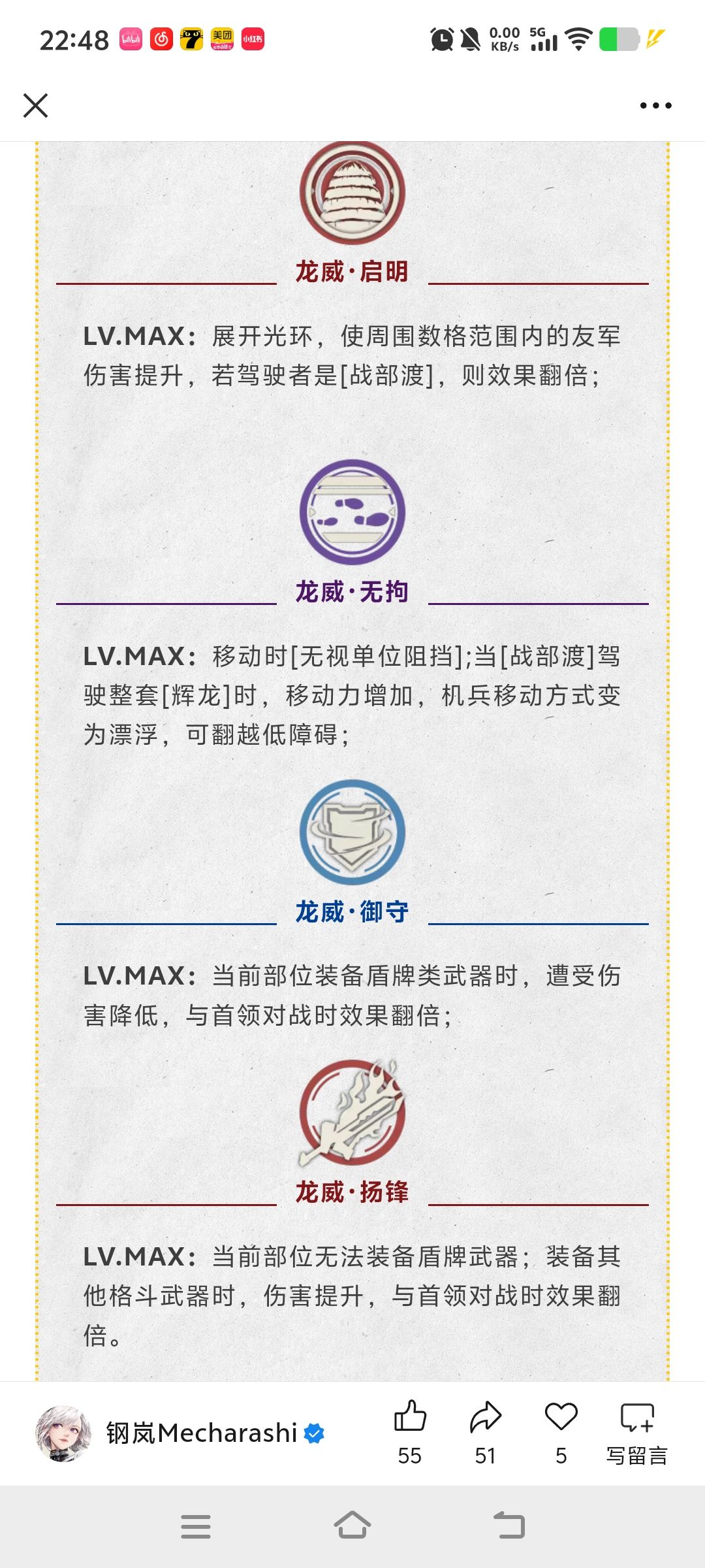 感觉卡米拉配这个甲无敌啊 2