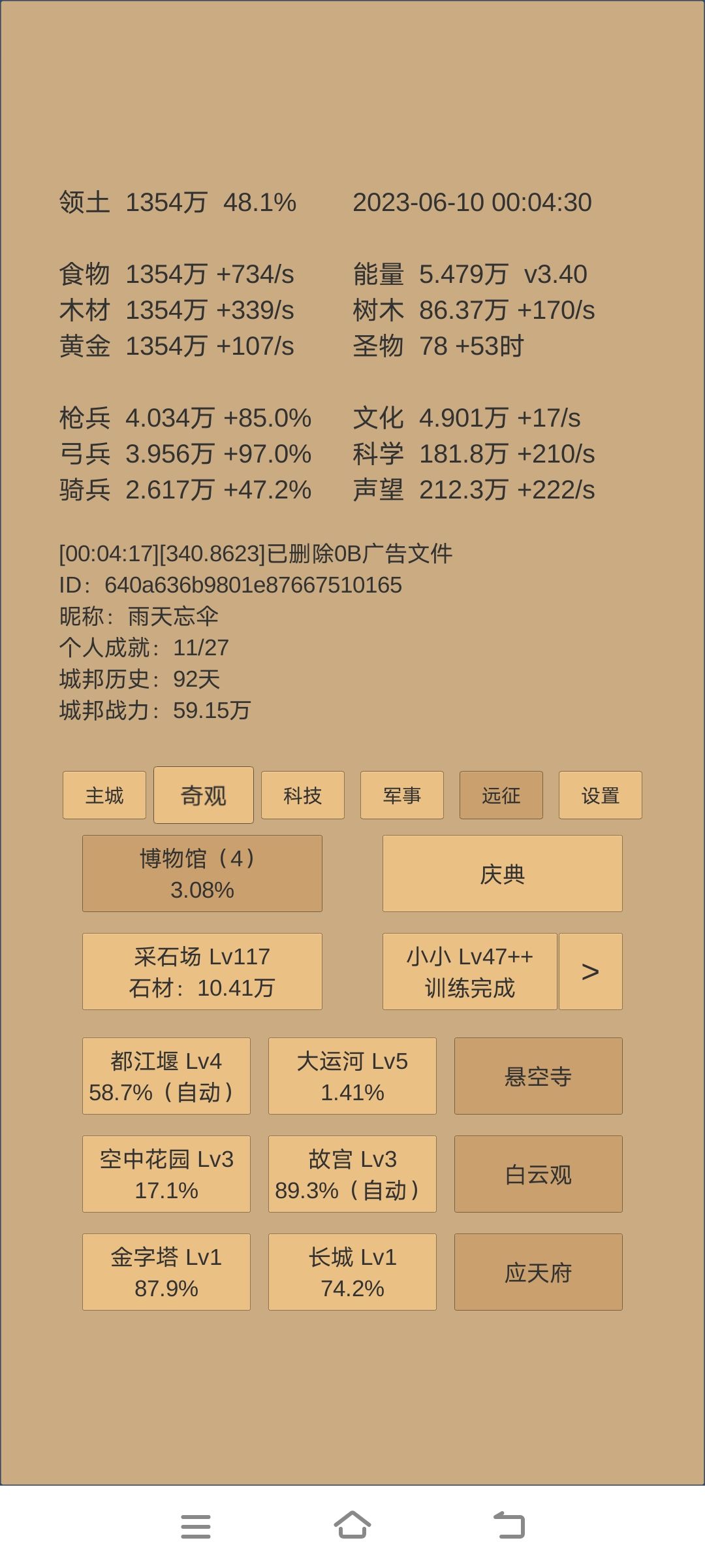 92天还没有五级兵 我是不是玩废了? 1