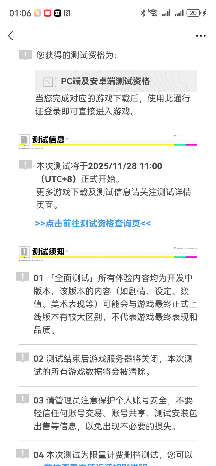 好耶中了中了截图