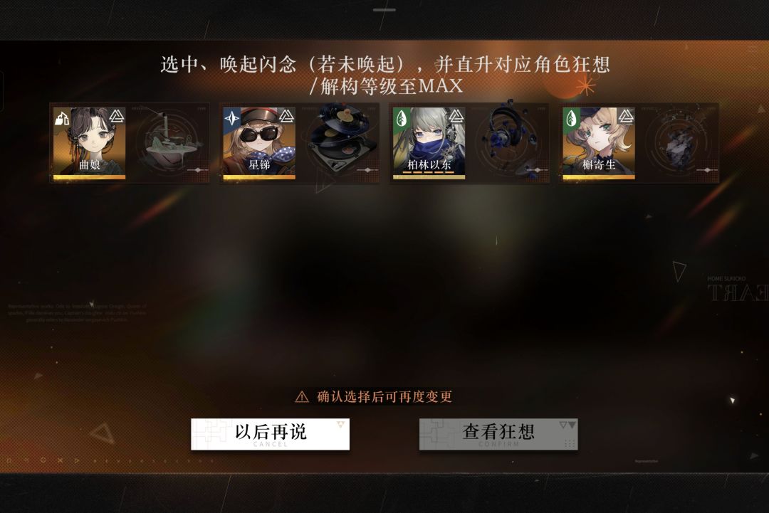 回归 4