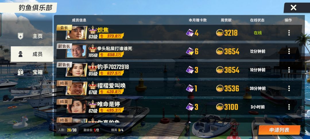 家族招人啦 2