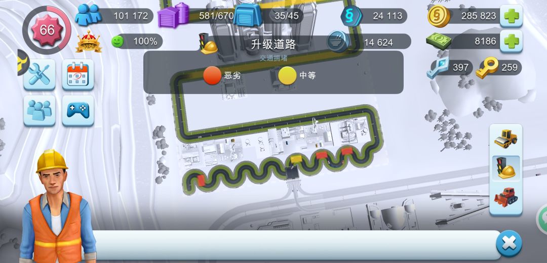 突破城市道路限制,市民享受幸福生活!——道路之小妙招! 6