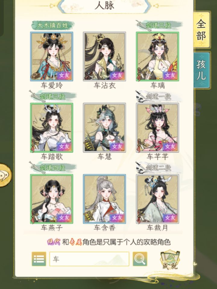 车夫每天接送你们,怎么不能给她们换身衣裳截图