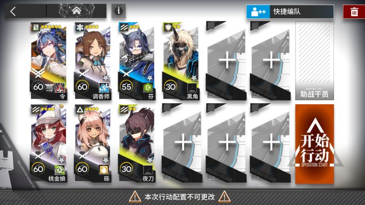 【明日方舟】龙门商业街 令单核400杀 低配攻略 简单好抄截图