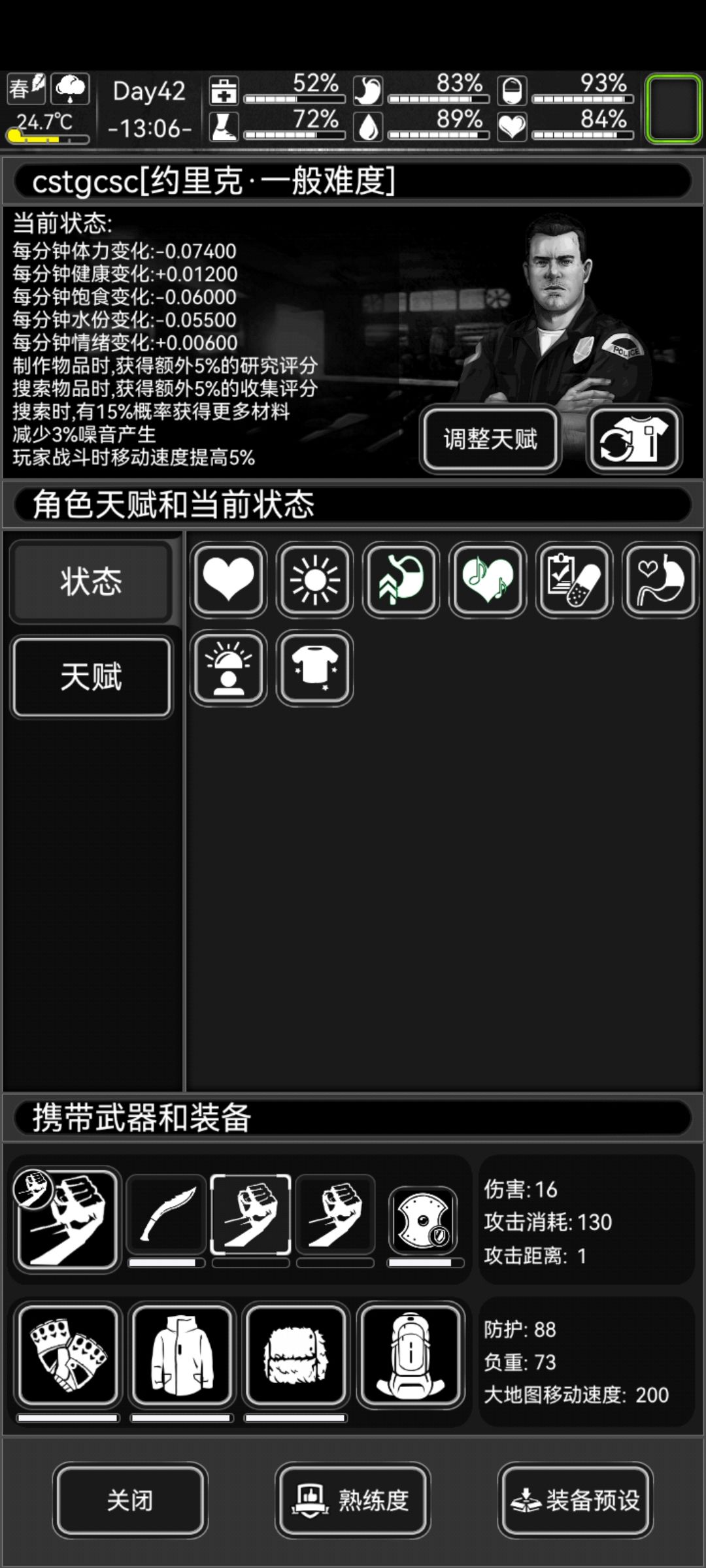 问问新手怎么刷血 2