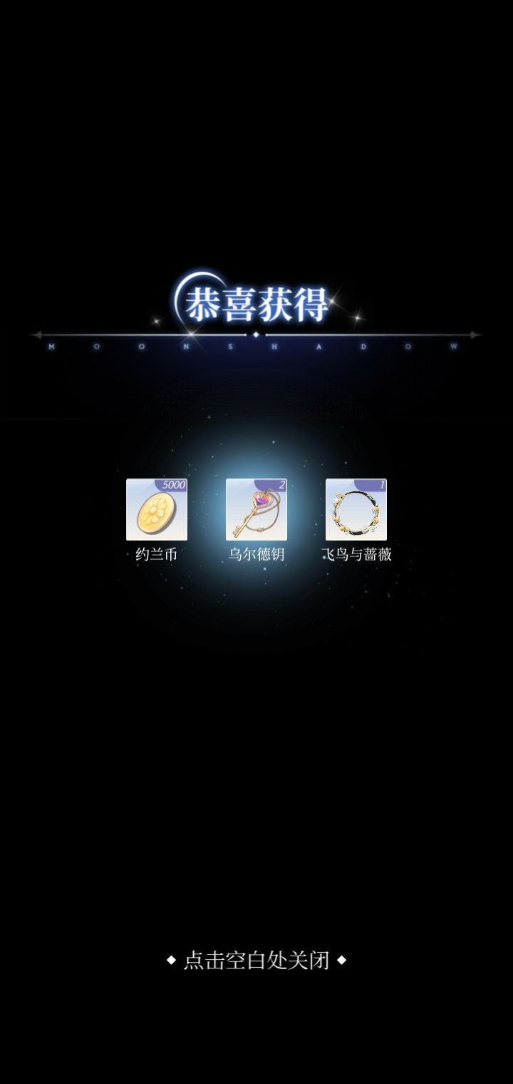 我选的骑士团 3
