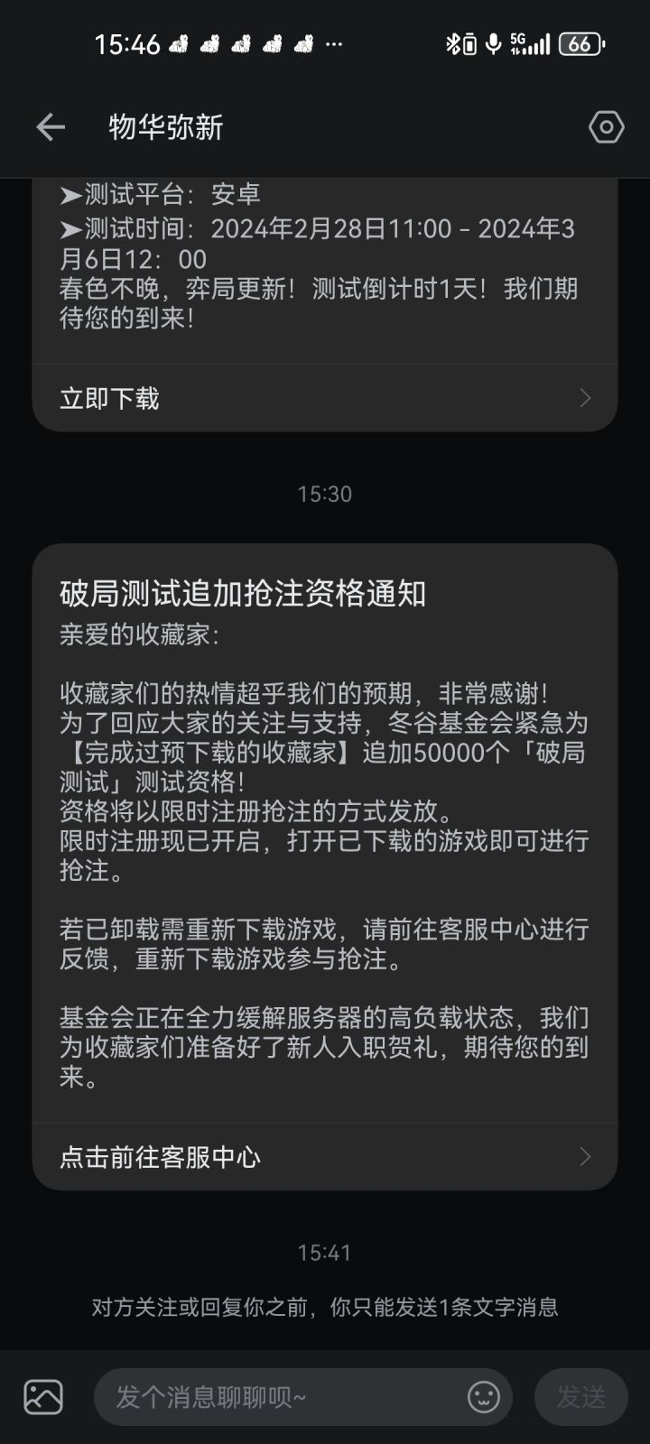 加了名额速抢啊家人们截图