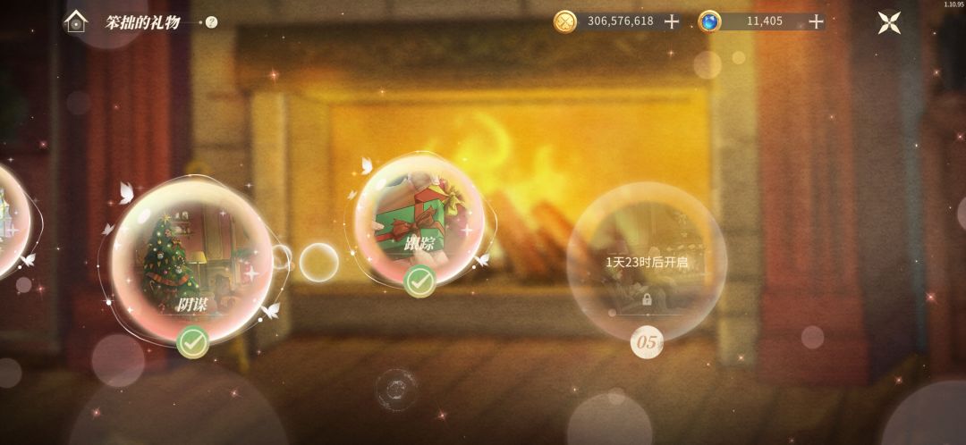 【笨拙的礼物】活跃度能达到130咩? 2