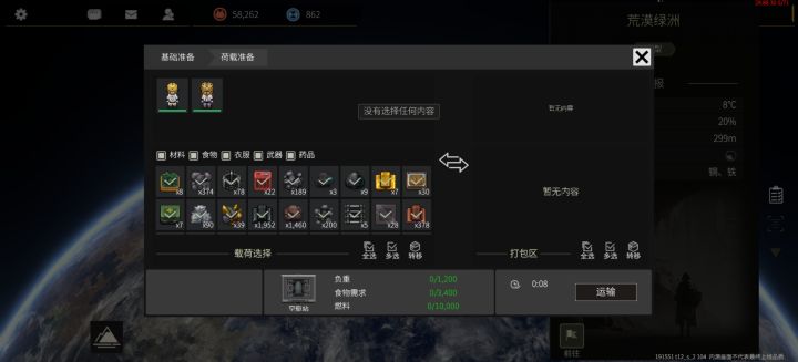 这玩意咋搞截图