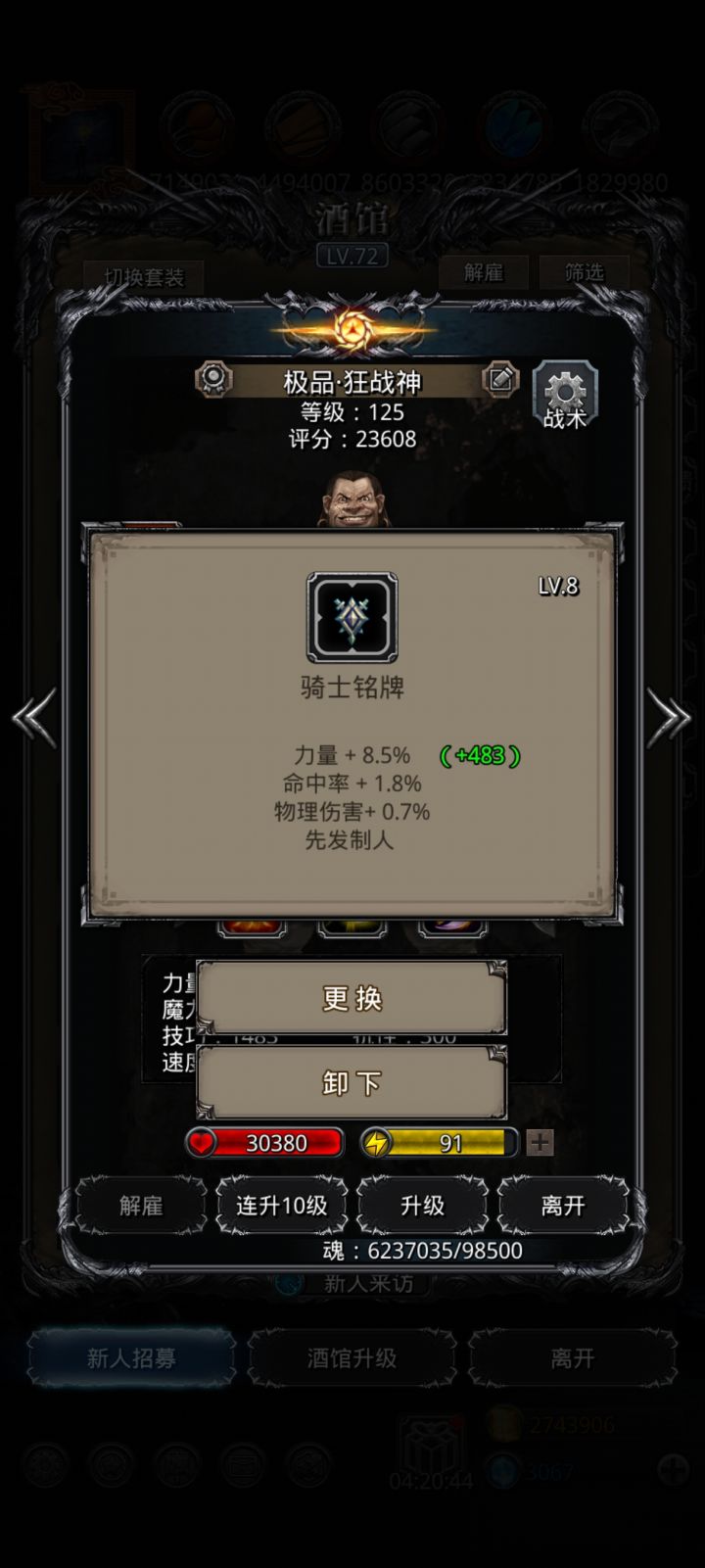 这个战利品怎么说截图