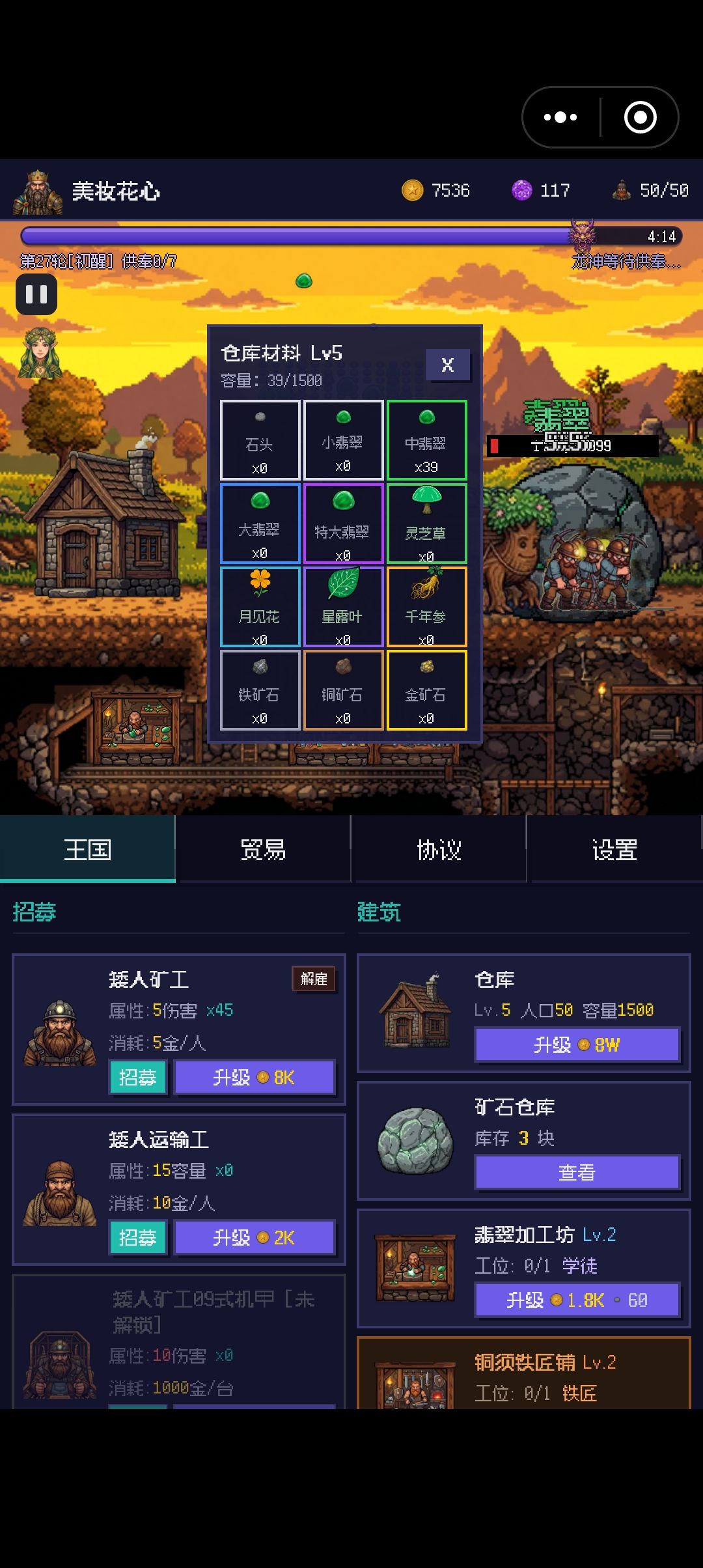 越往后面他越不往仓库里搬东西 2