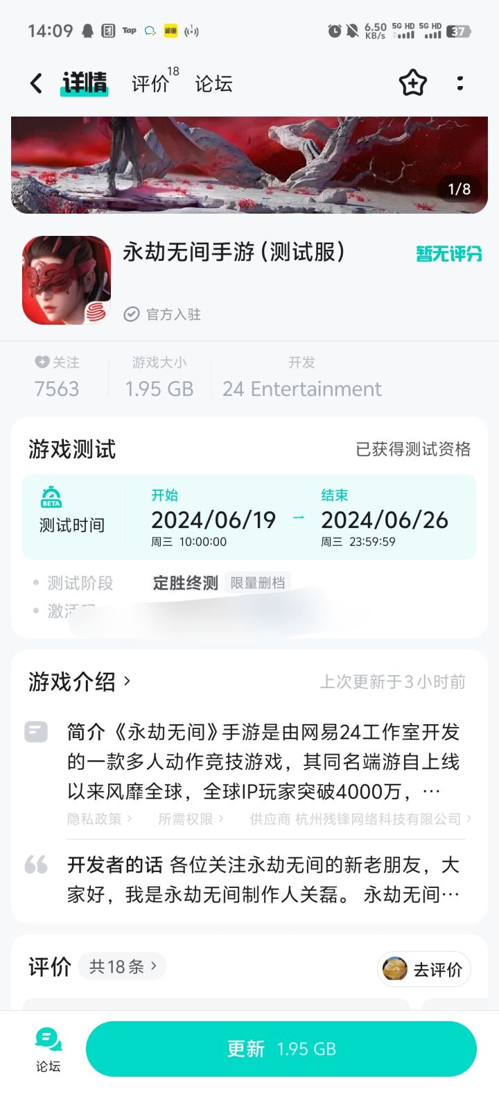 谢谢等了一辈子了截图