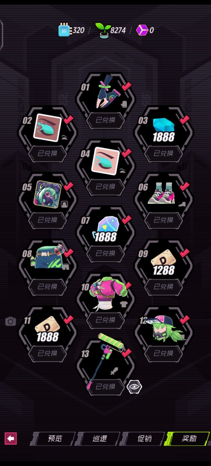 齐活截图