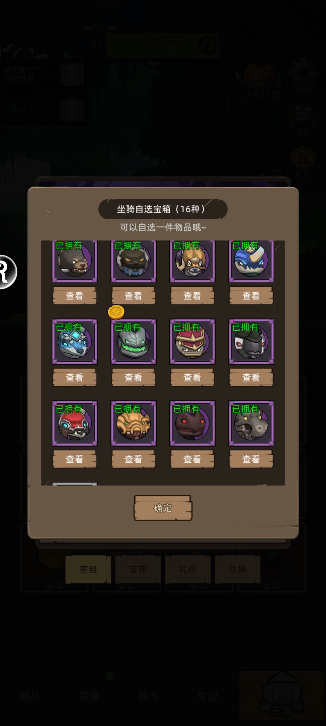活动奖励能不能换点新的 2