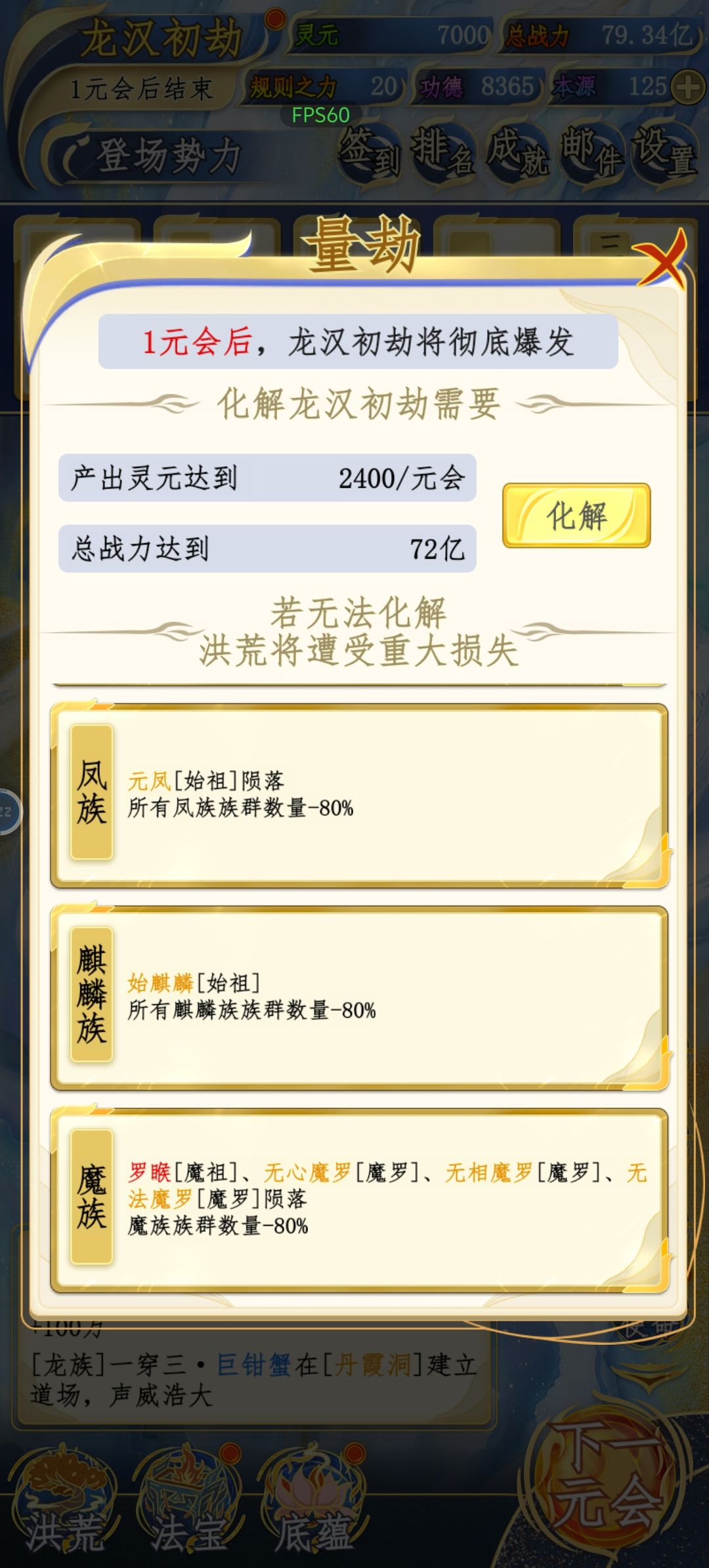 可以量劫不救吗😂 1