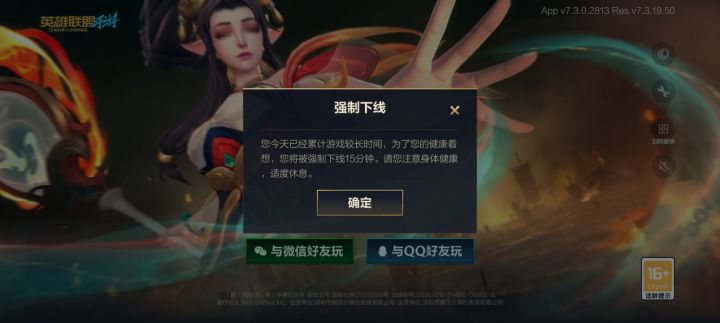我成年了玩游戏还不能自由截图