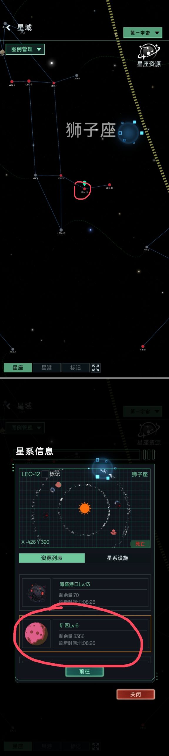 【星轨计划】基础教学之如何采矿 2