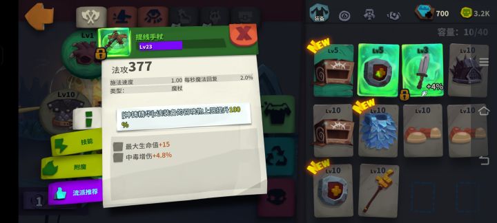 这个是不是能一直用,一直用截图