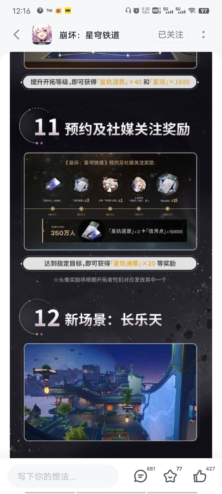 预约及社媒关注奖励,tap有那个社媒关注达350万奖励吗截图